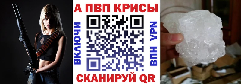 Alfa_PVP VHQ Кизилюрт