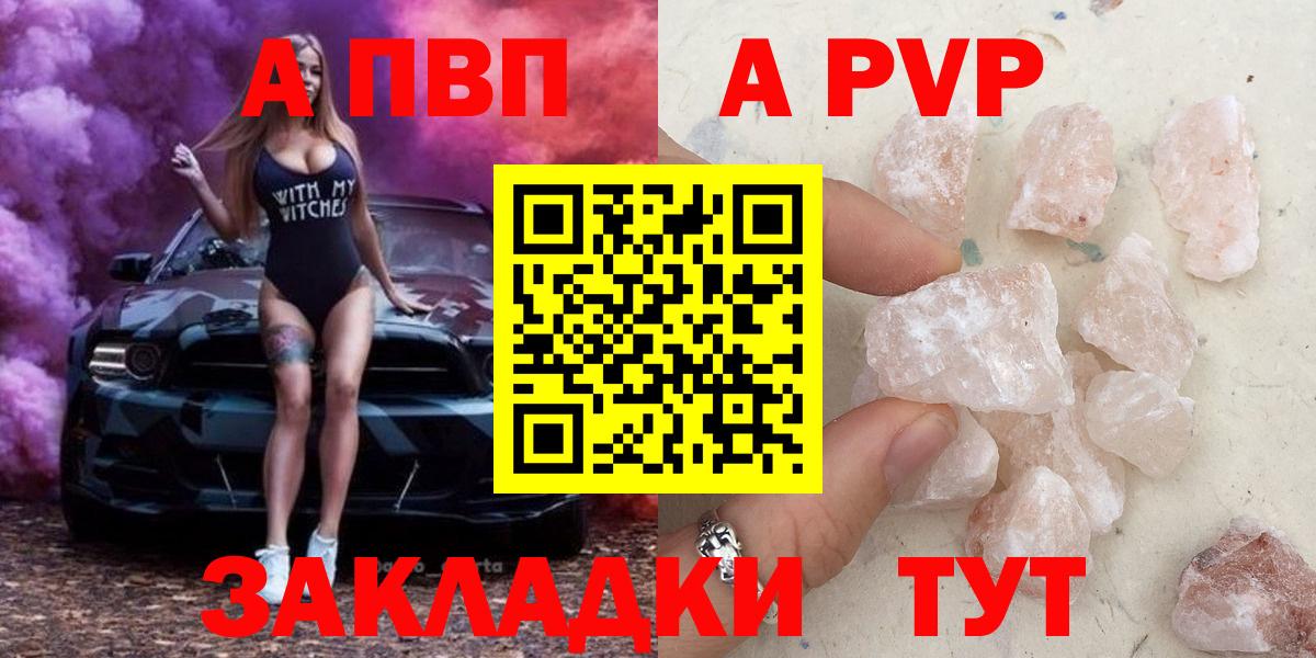 Кизилюрт  APVP кристаллы  Alpha-PVP Crystall  Вход с VPN  A-PVP Crystall 