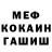 МЕФ кристаллы Jina Msp