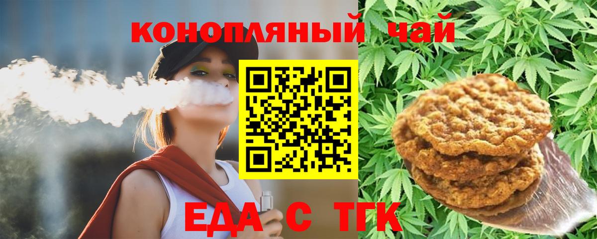 Кизилюрт  Cannafood конопля  Вход с VPN 
