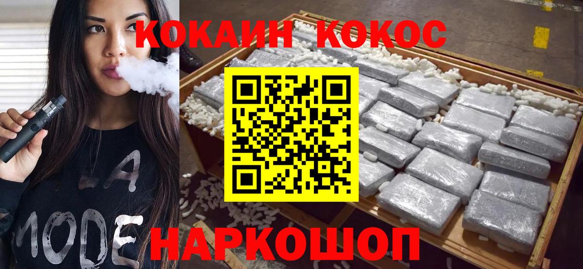 КОКАИН 99%  Вход с VPN  Кокаин Колумбийский  Кокаин  цены наркотик  Кизилюрт 