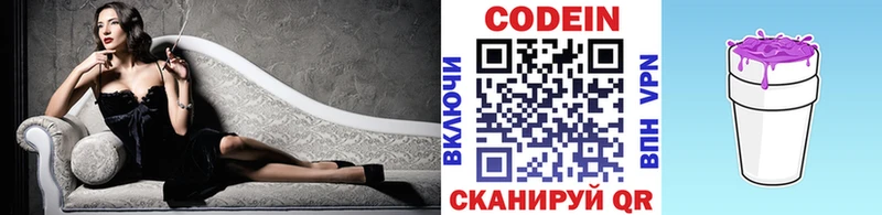 площадка состав Кизилюрт Кодеиновый сироп Lean Purple Drank