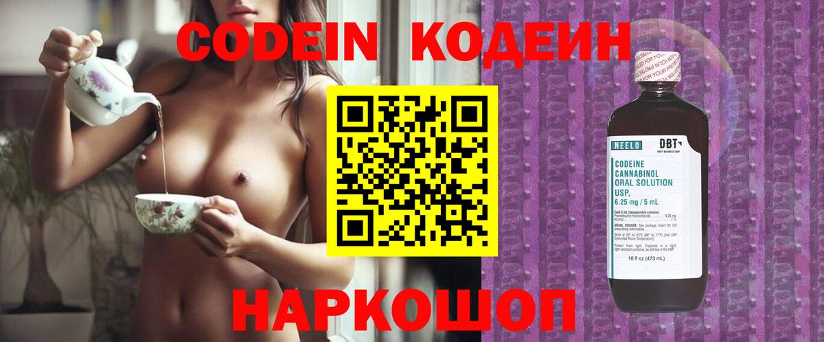 Кизилюрт  Кодеин Purple Drank  Вход с VPN  Codein Purple Drank 