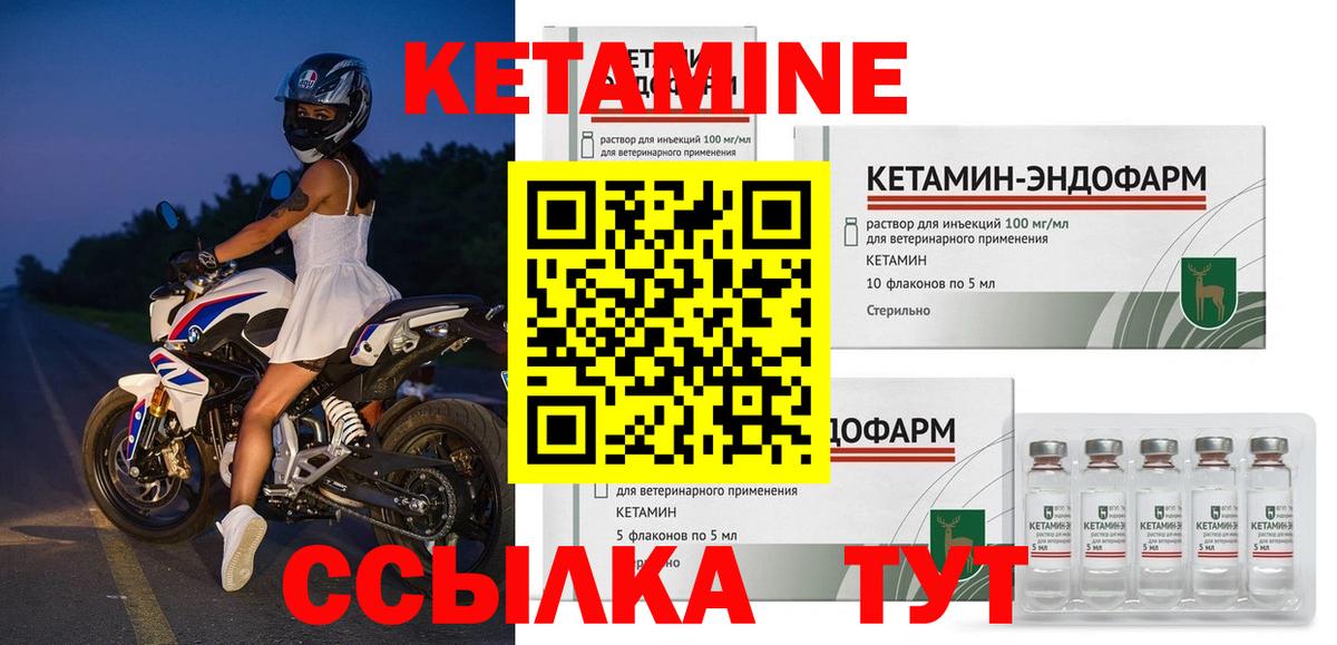 КЕТАМИН VHQ  Вход с VPN  Кизилюрт  КЕТАМИН VHQ 