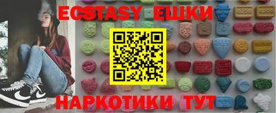 экстази Краснознаменск