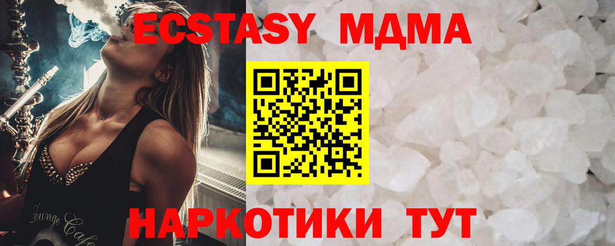 МДМА crystal Кизилюрт