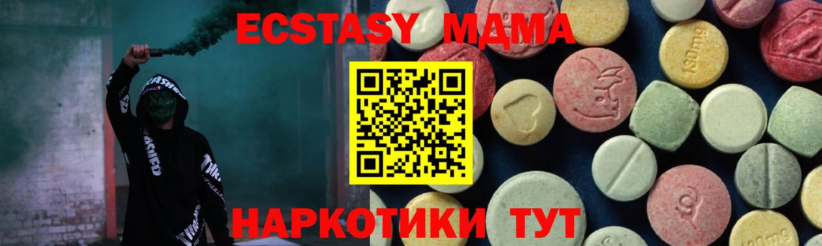 MDMA молли  МДМА Molly  Кизилюрт  Вход с VPN 
