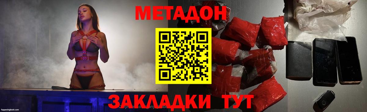 МЕТАДОН methadone  Метадон VHQ  Вход с VPN  OMG зеркало  Кизилюрт 