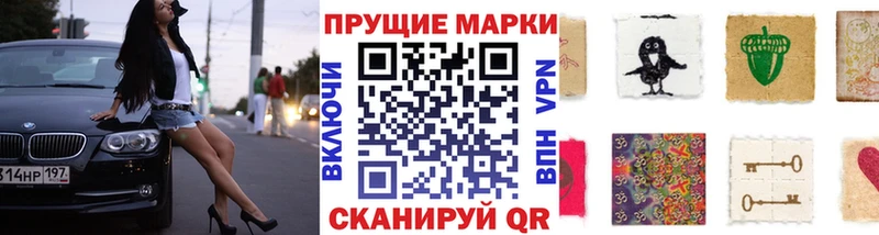 Марки NBOMe 1,8мг  Кизилюрт 